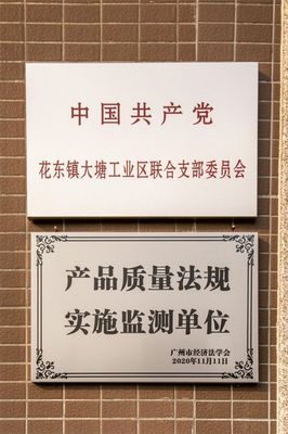 日日新，又日新 廣州英濤集團(tuán)引領(lǐng)化妝品與衛(wèi)生用品創(chuàng)新潮流