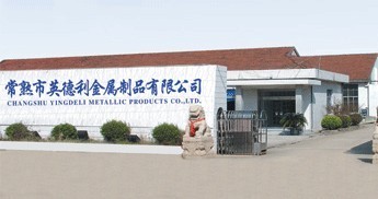 常熟英德利金屬制品 引領(lǐng)礦產(chǎn)品深加工，打造行業(yè)新標(biāo)桿